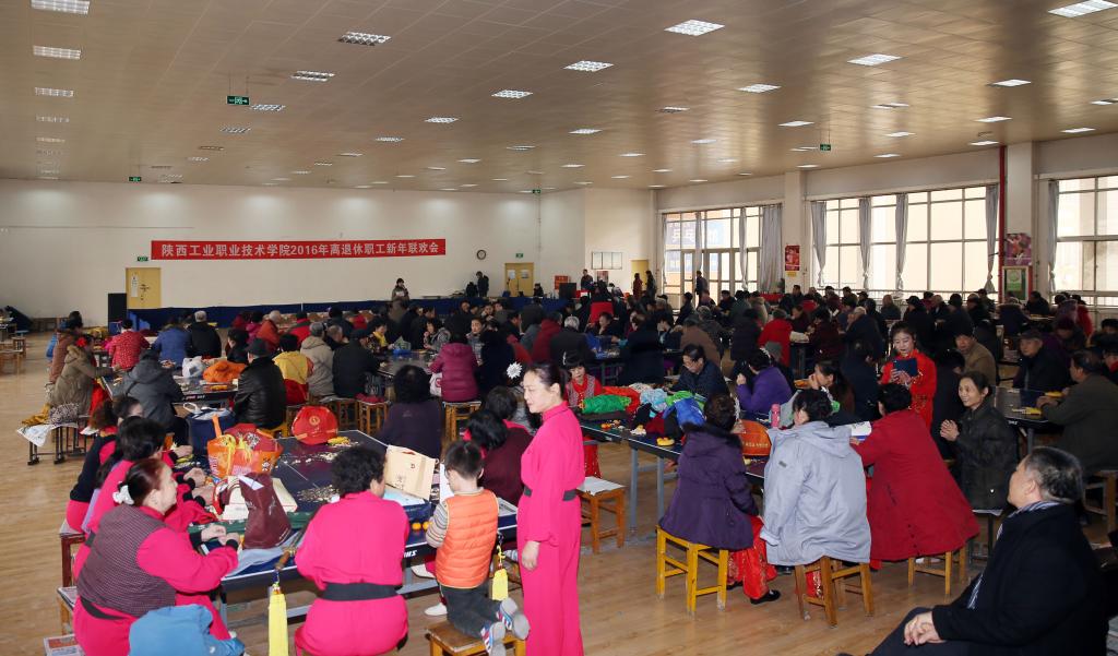 2016年离退休职工新年联欢会