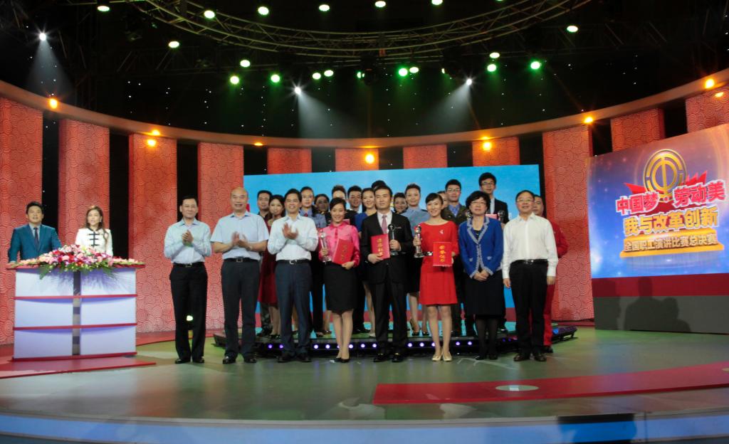 总决赛获奖选手与全总领导合影