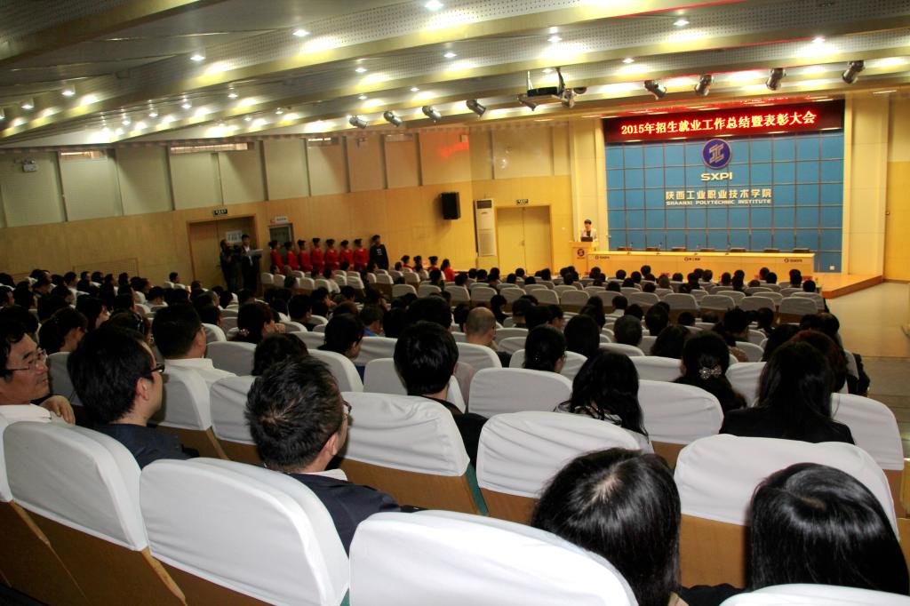 我院召开招生就业总结会