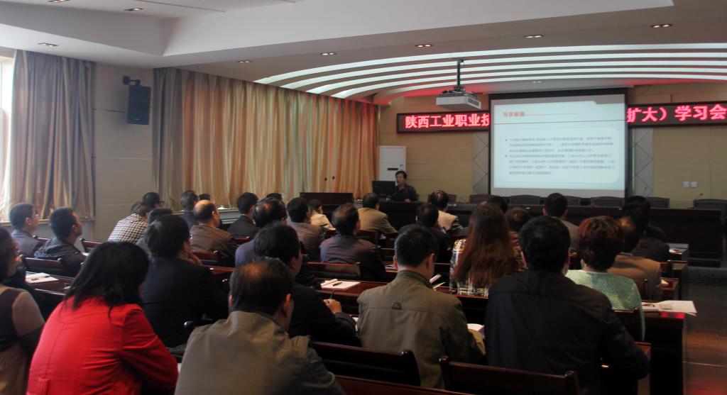 党委中心组举行集体学习会议