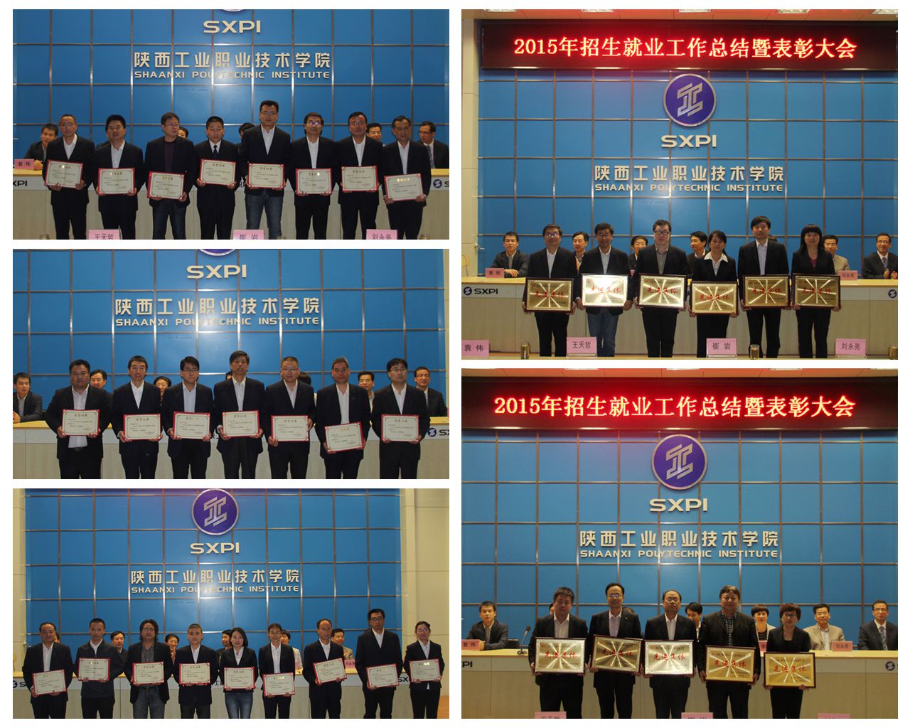 先进集体和个人受到表彰