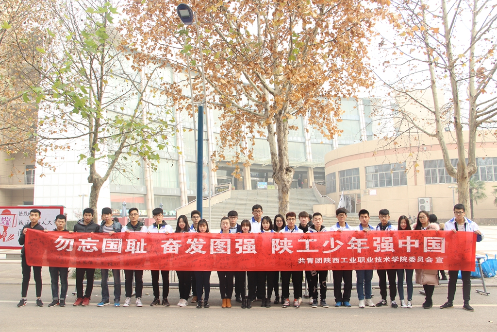 院团委主办的以“勿忘历史,圆梦中华”为主题的签字活动在成才大道举行