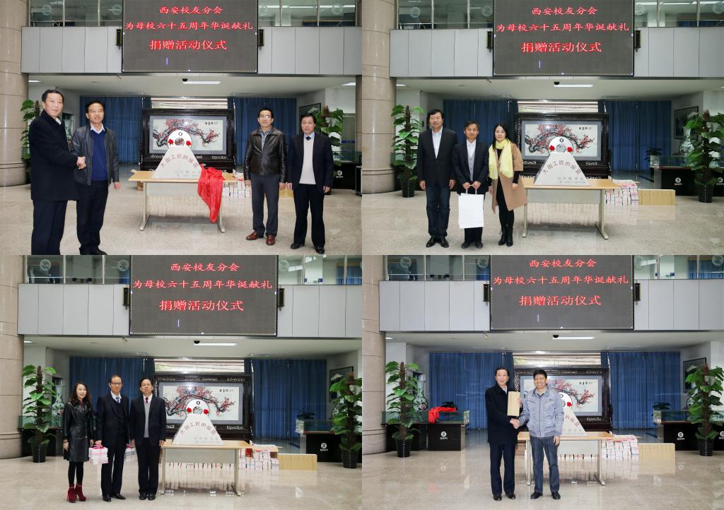 校友为母校65周年华诞献礼