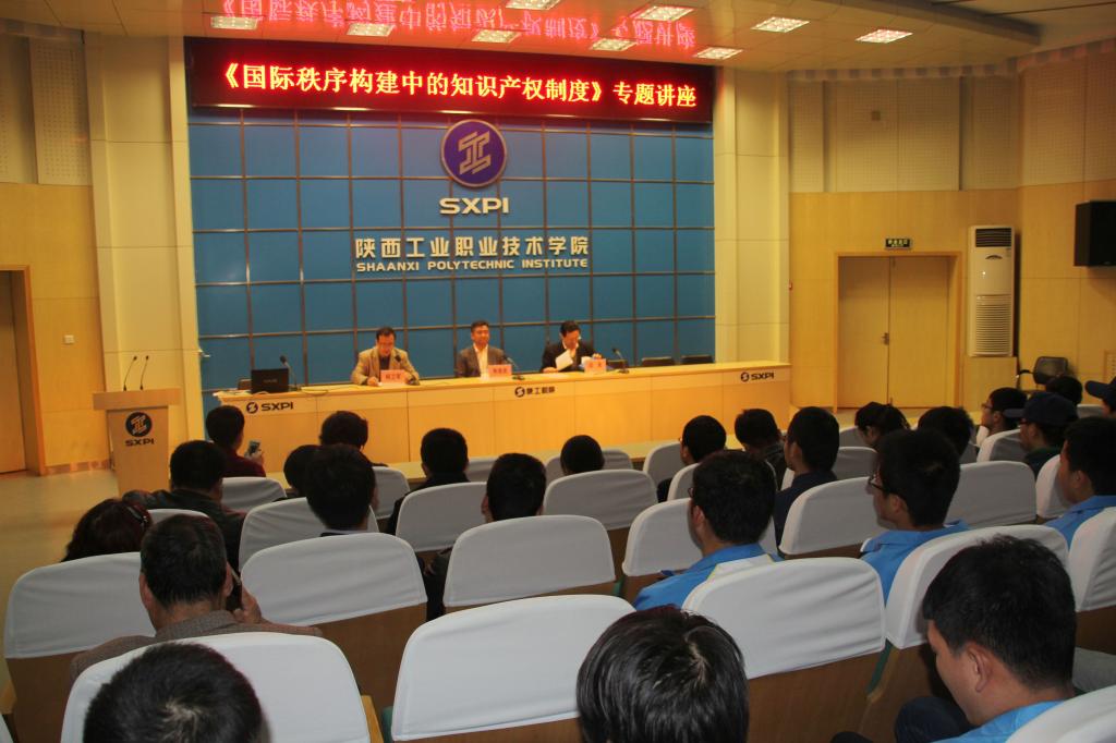 “国际秩序构建中的知识产权制度”专题讲座在我院举行