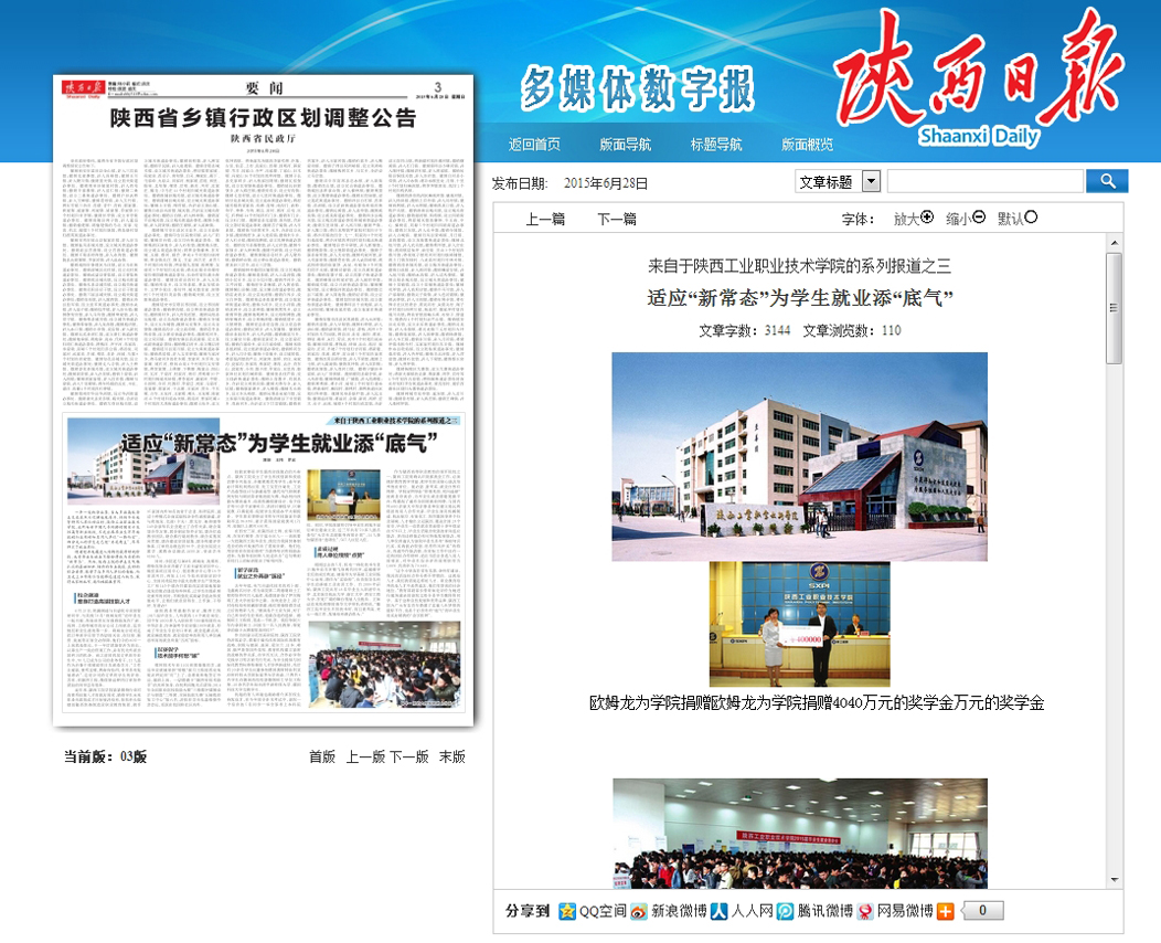 适应“新常态”为学生就业添“底气”