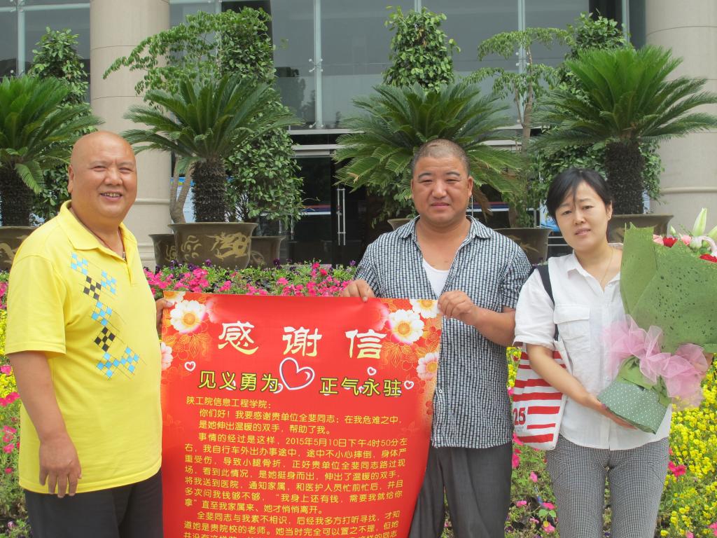 我院教师救助摔倒老人 助人为乐传递正能量