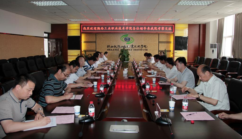 与陕铁院领导座谈交流