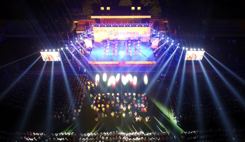 我院举办2016年金秋校园迎新晚会