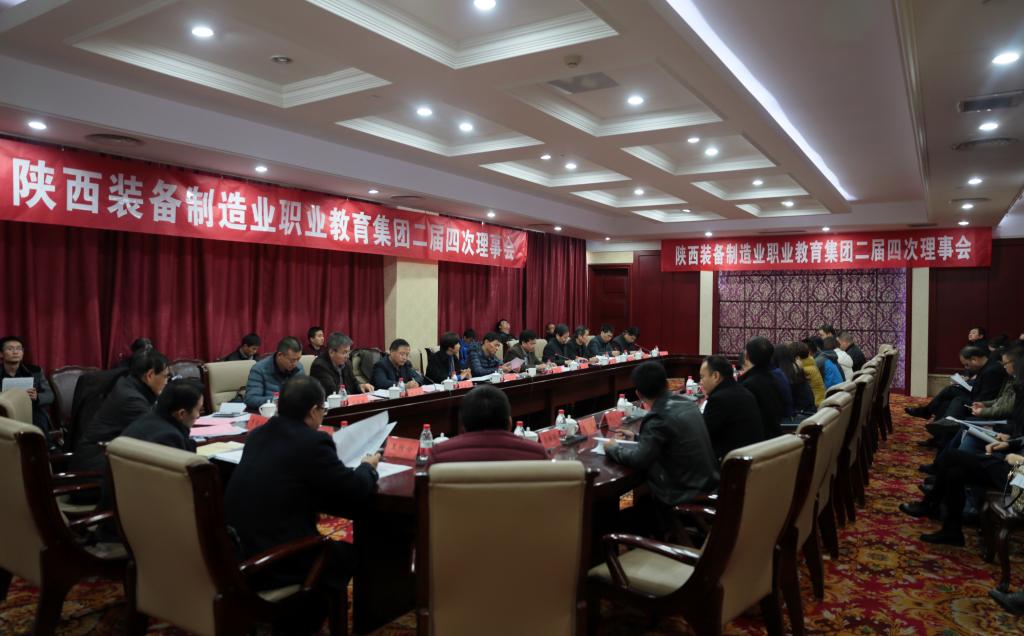 陕西装备制造业职业教育集团二届四次理事会暨工业机器人技术与高技能人才培养论坛