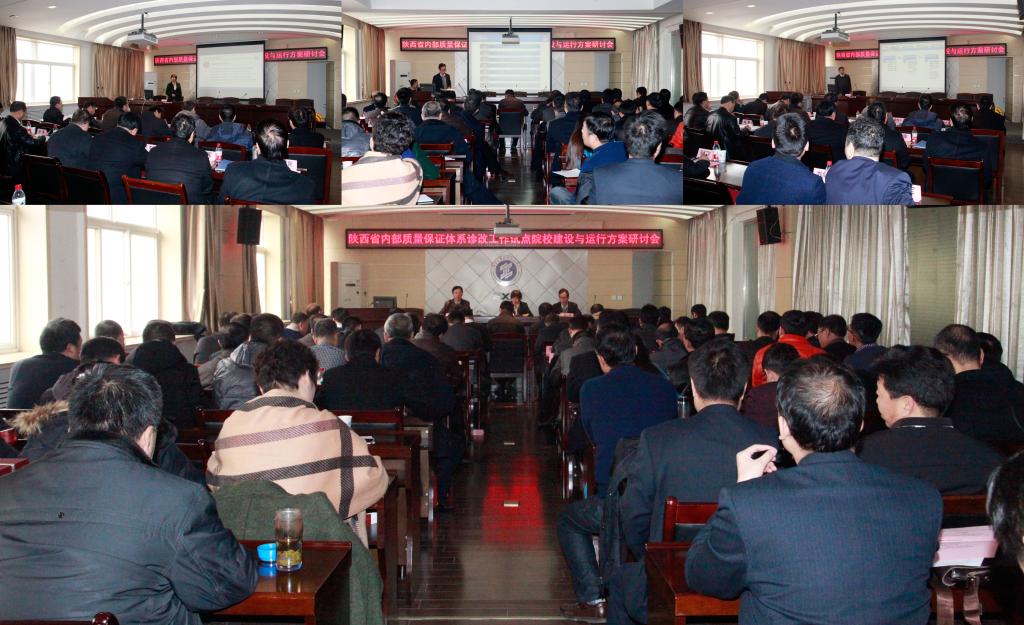 诊改试点院校汇报并接受专家指导质询