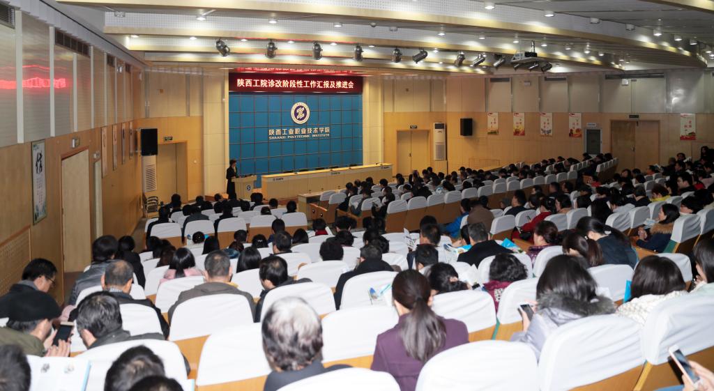 内部质量保证体系诊断与改进阶段性工作汇报及推进会举行