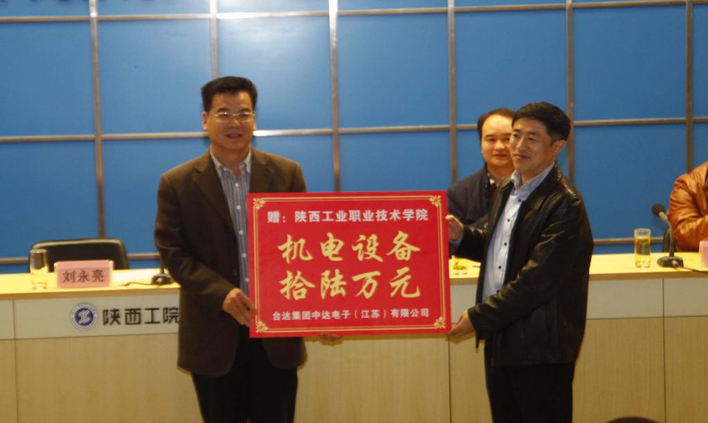 台达集团向我院捐赠价值拾陆万元的机电设备