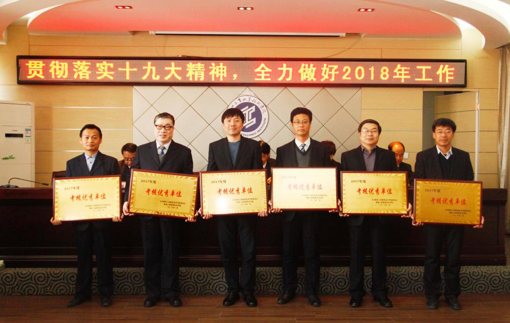 2017年度获得学院考核优秀等级的处级单位