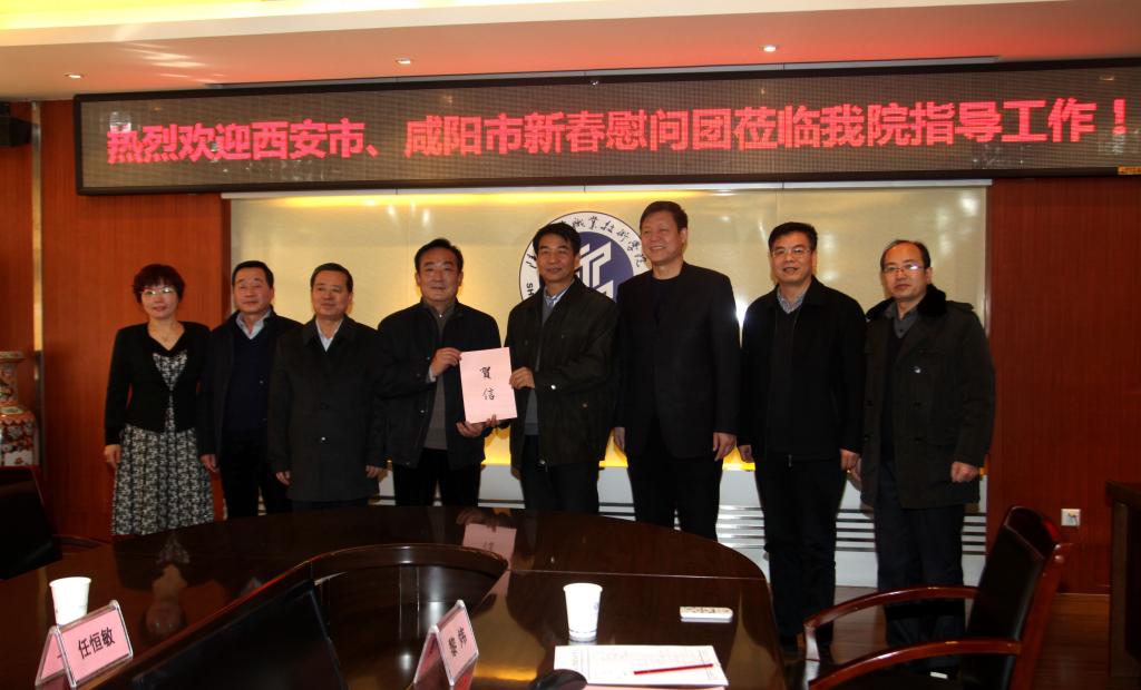 慰问团送来西安市市委、市政府的慰问信