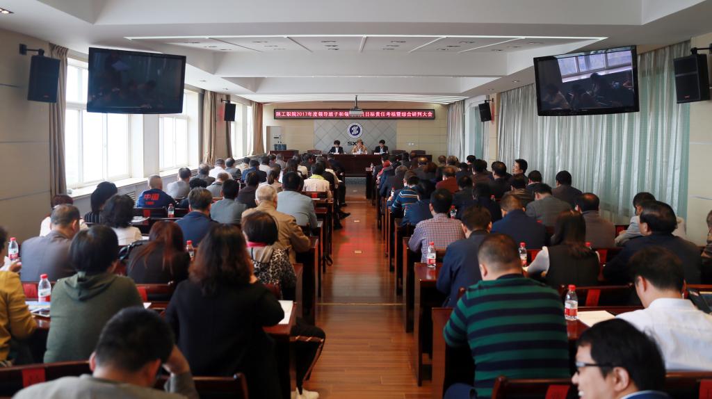 省委组织部 省委高教工委对我院进行年度目标责任考核和综合研判