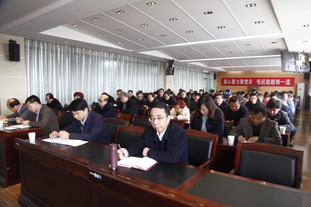 党委中心组成员、全院副处级以上领导干部参加会议