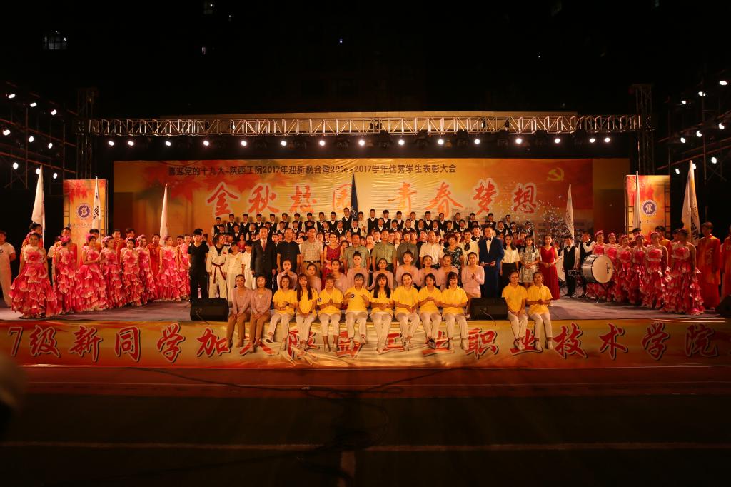 学院领导与全体演职人员合影