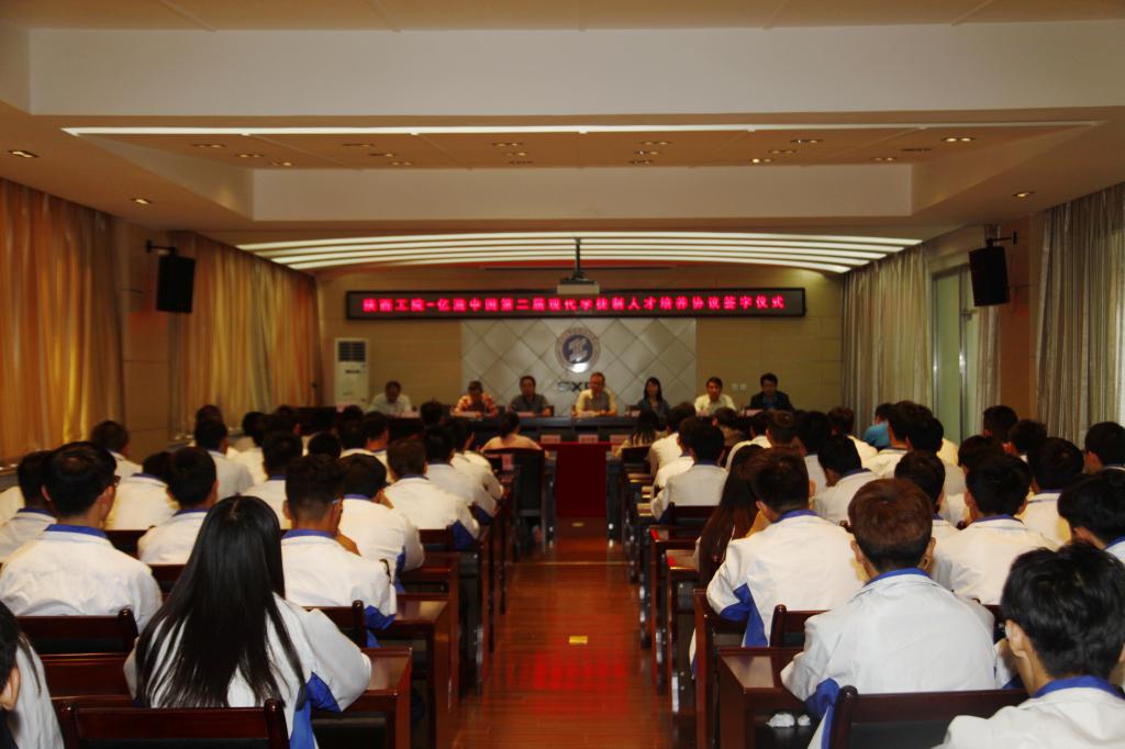 我院与亿滋中国第二届“现代学徒制”亿滋班开班仪式