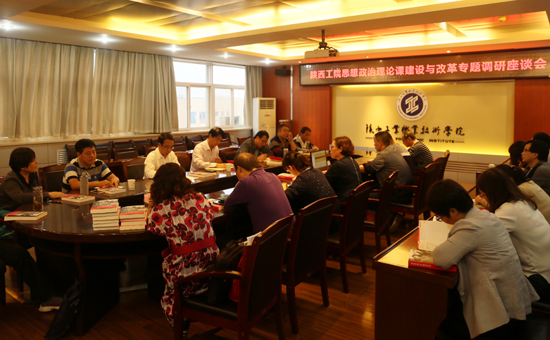 我院召开思政课建设与改革专题调研座谈会