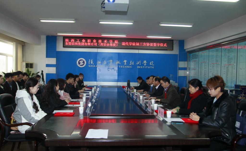 我院与东莞以纯集团有限公司签订现代学徒制招生招工一体化三方协议