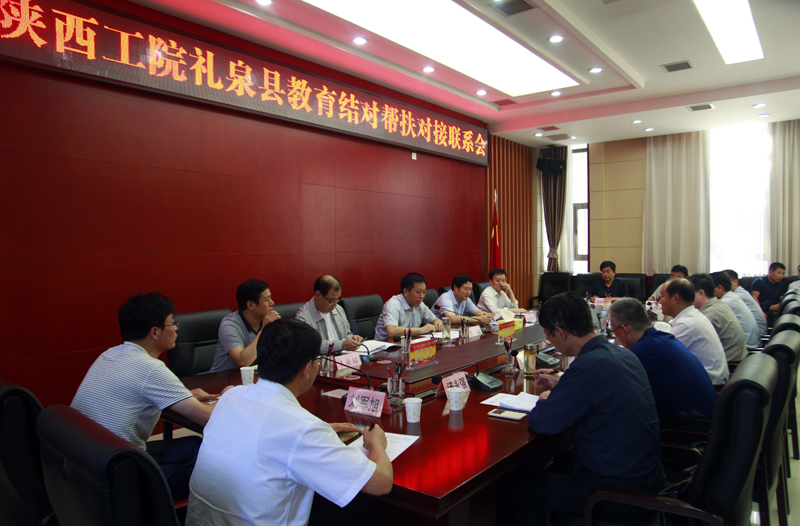 我院赴礼泉县开展教育结对扶贫对接工作