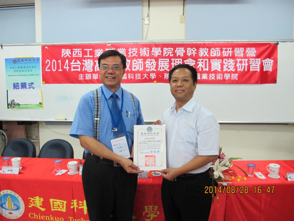 陕西工院电气工程学院院长卢庆林领取结业证书