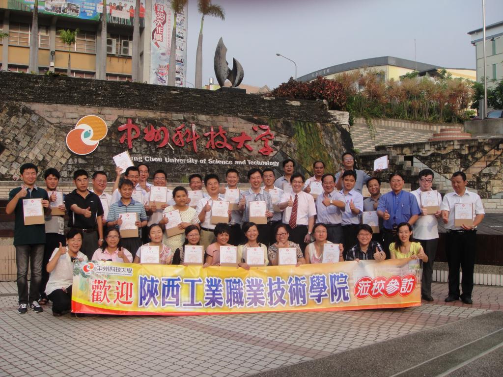 中州科技大学毕业典礼