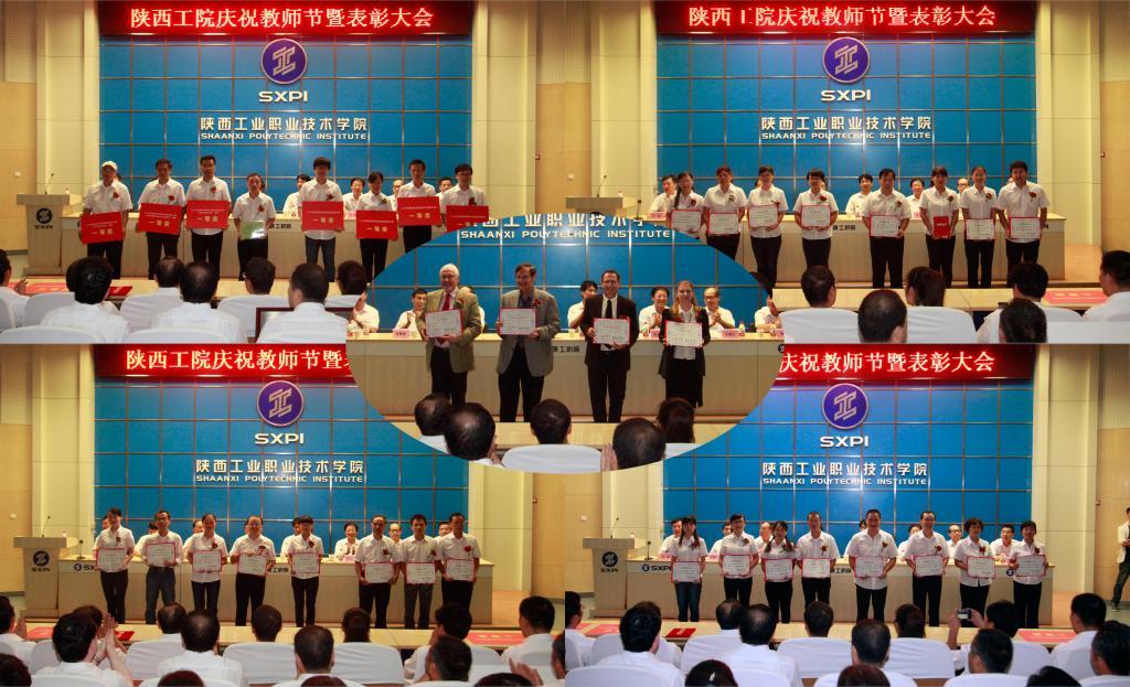 受到表彰的先进集体和个人