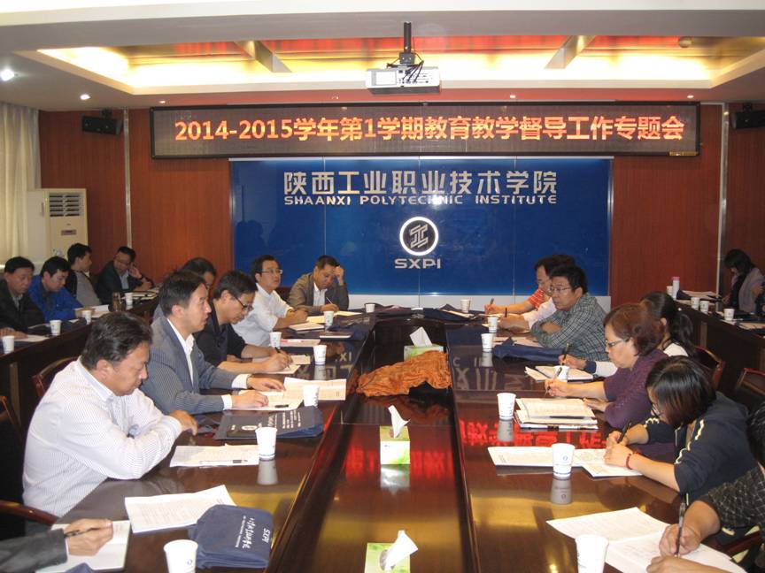 我院召开本学期教育教学督导工作专题会议