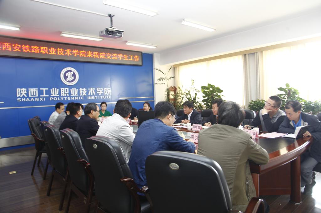 西安铁路职业技术学院党委副书记一行来我院交流工作