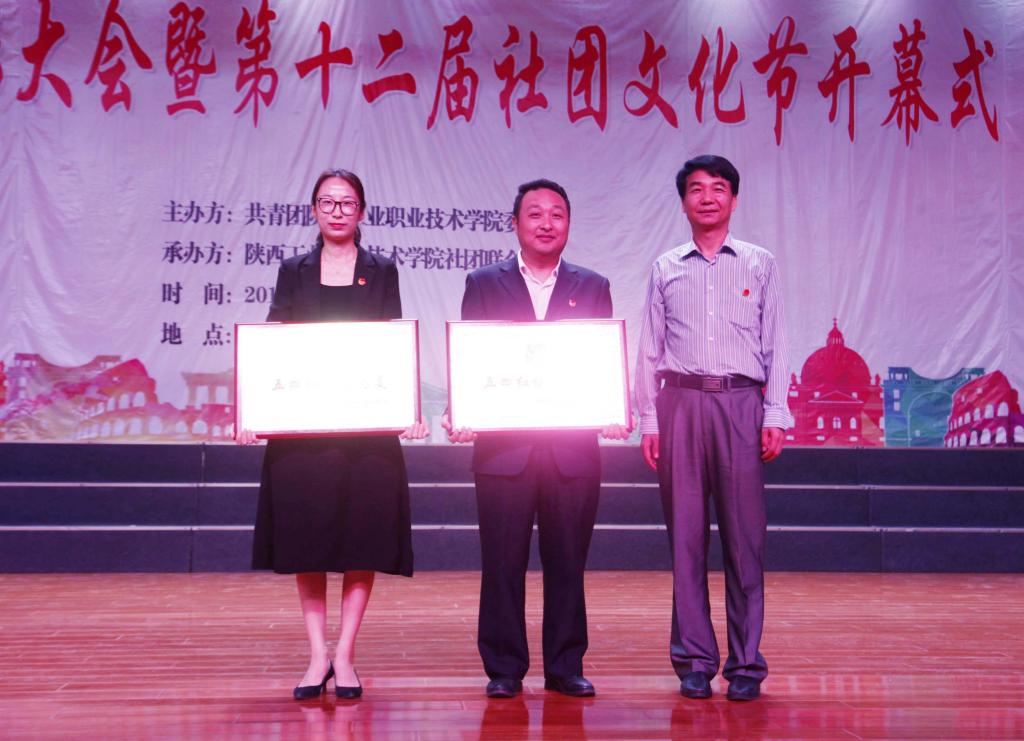 党委书记崔岩为“五四优秀团总支”颁奖