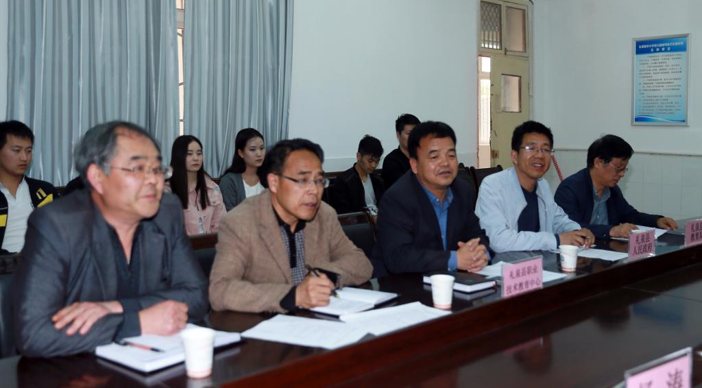 礼泉县职教中心领导参会