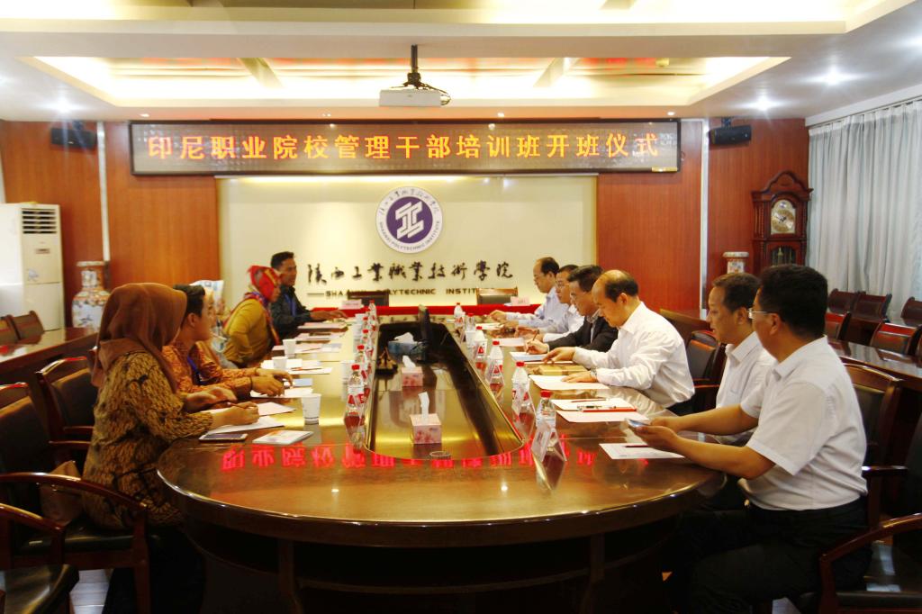 印尼职业院校管理干部培训班开班仪式在崇文楼举行