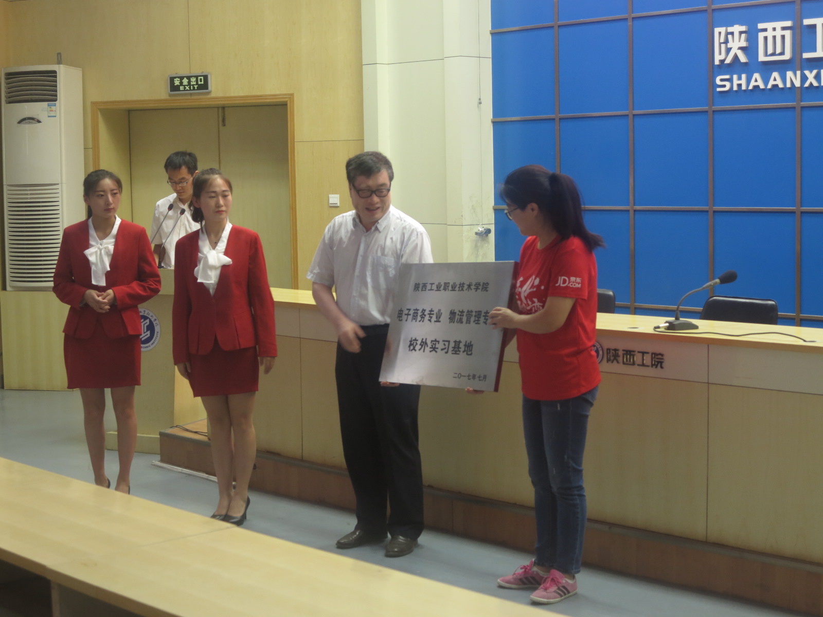 我院与京东挂牌成立校外实习基地