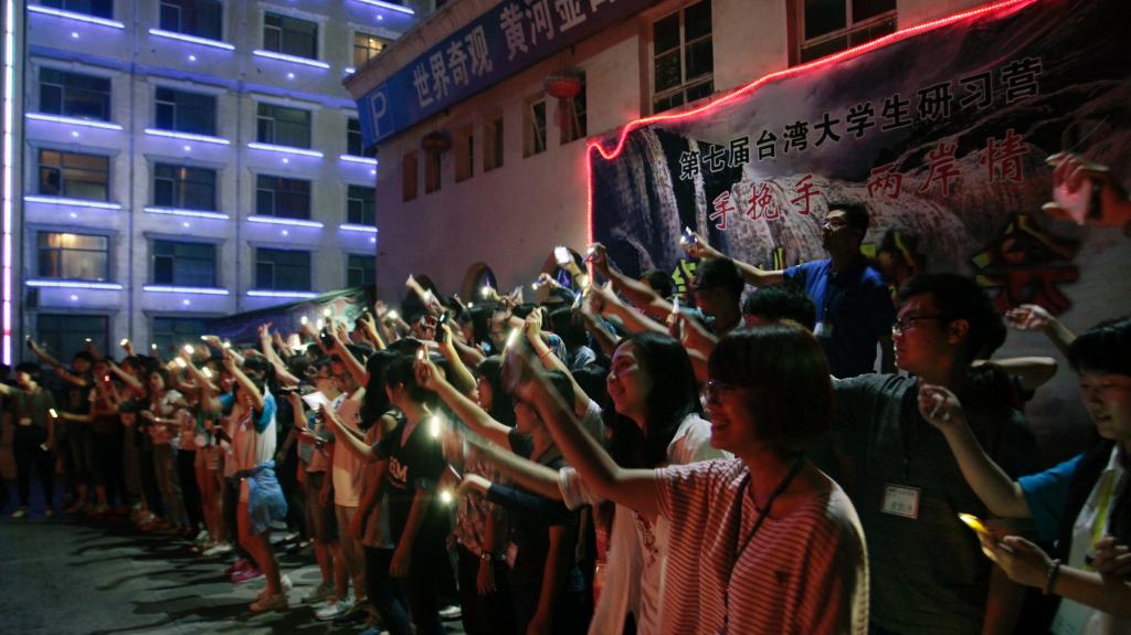 两岸青年篝火联欢