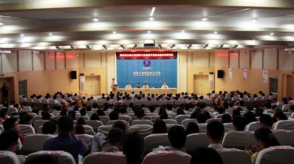 陕西省在线开放课程与优质教学资源共建共享研讨会在我院召开