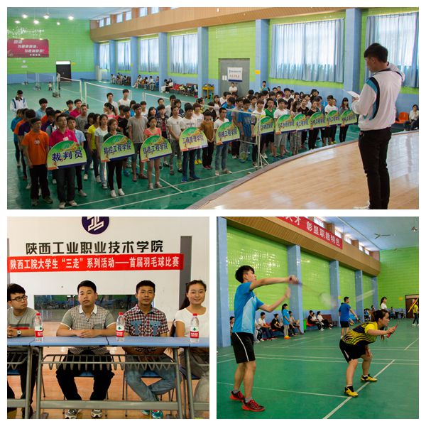 大学生“三走”系列活动之首届羽毛球大赛圆满落幕