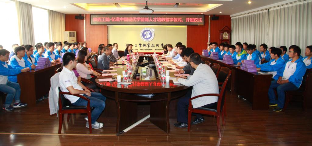 陕西工院/亿滋中国“现代学徒制”亿滋班开班