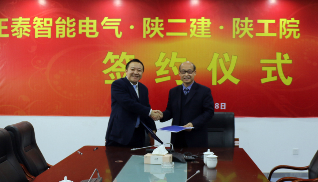 副院级调研员王晓江与正泰电器杨乐天总经理代表校企双方签约