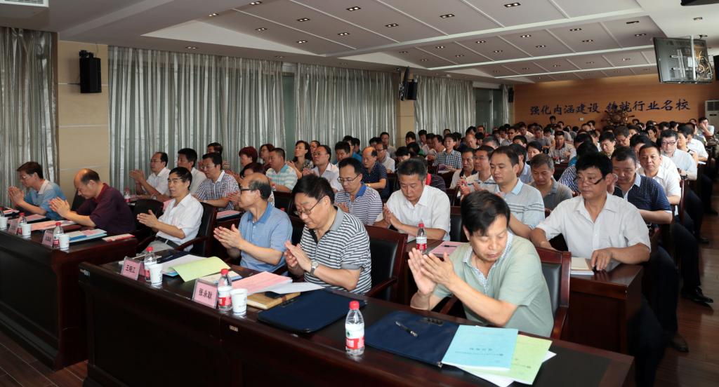 全院副科级以上干部140多人参加会议