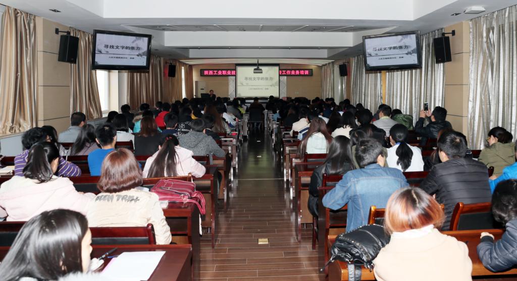 我院举办2016年新闻宣传工作业务培训