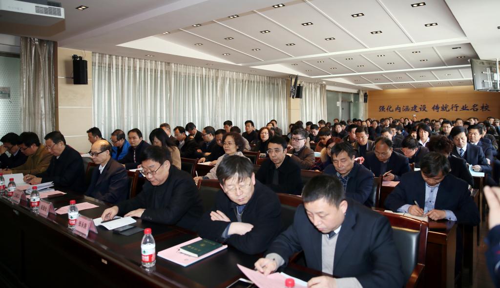 全院副科级以上干部参加会议