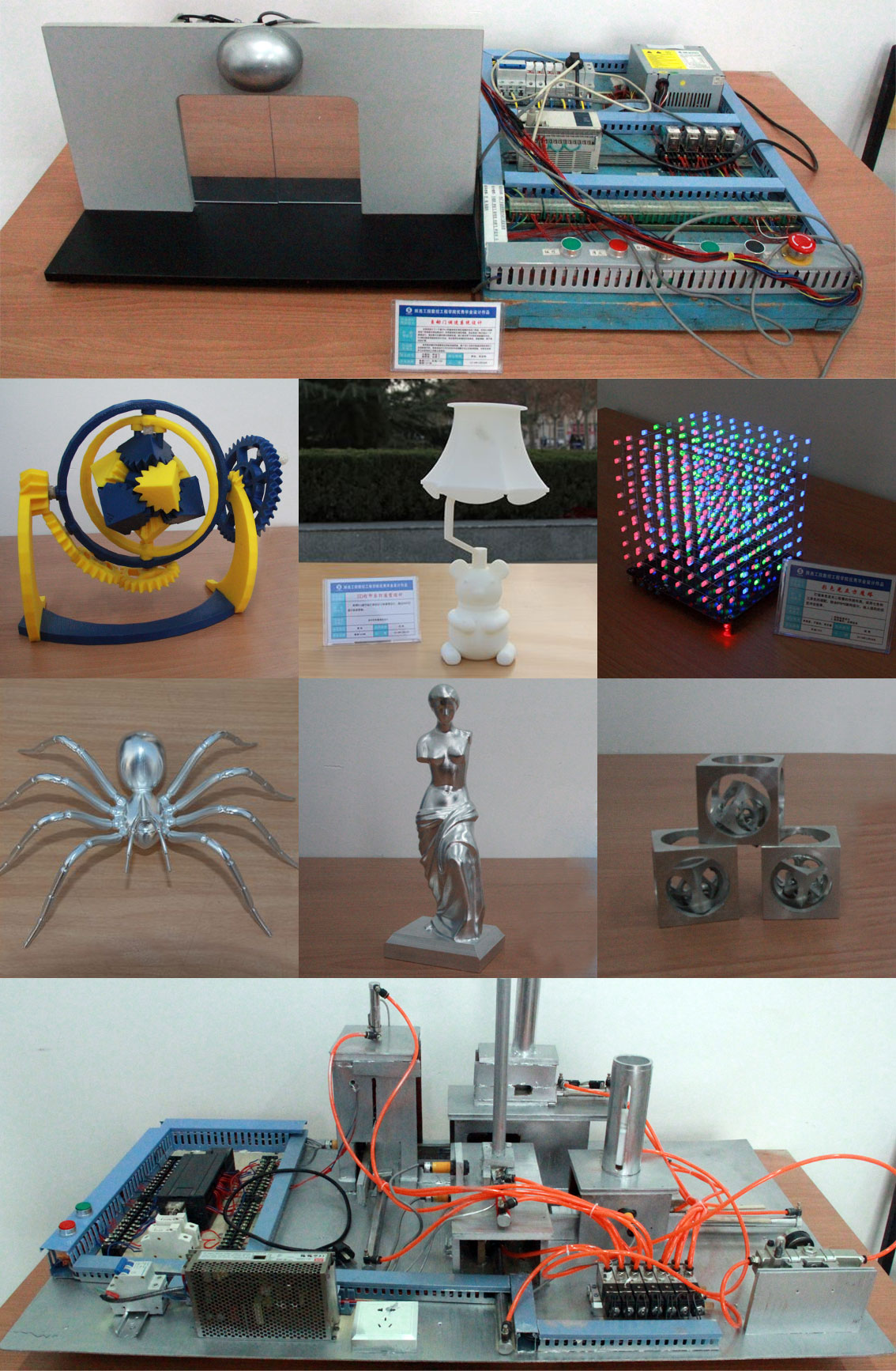 部分优秀毕业设计作品