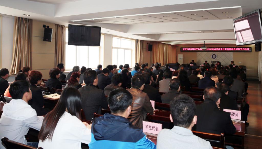 省委组织部 省委高教工委对我院进行目标责任考核和综合研判