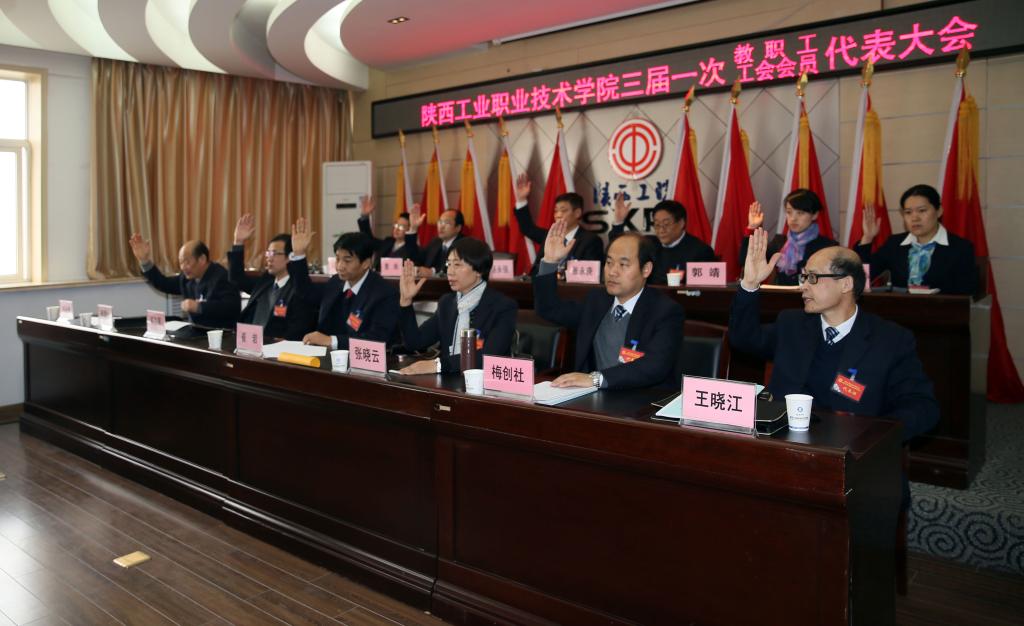 参会代表举手表决,一致通过