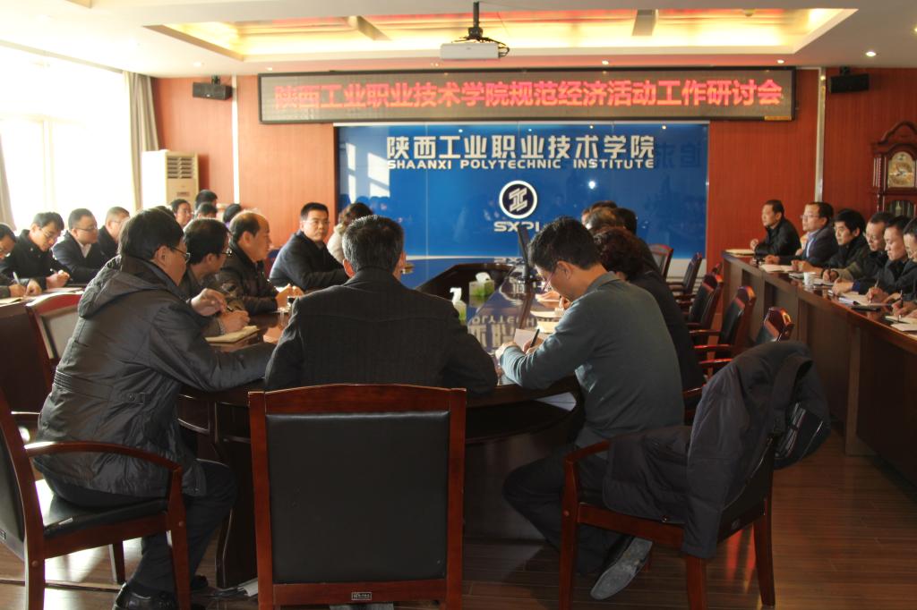 学院召开规范院内经济活动工作研讨会