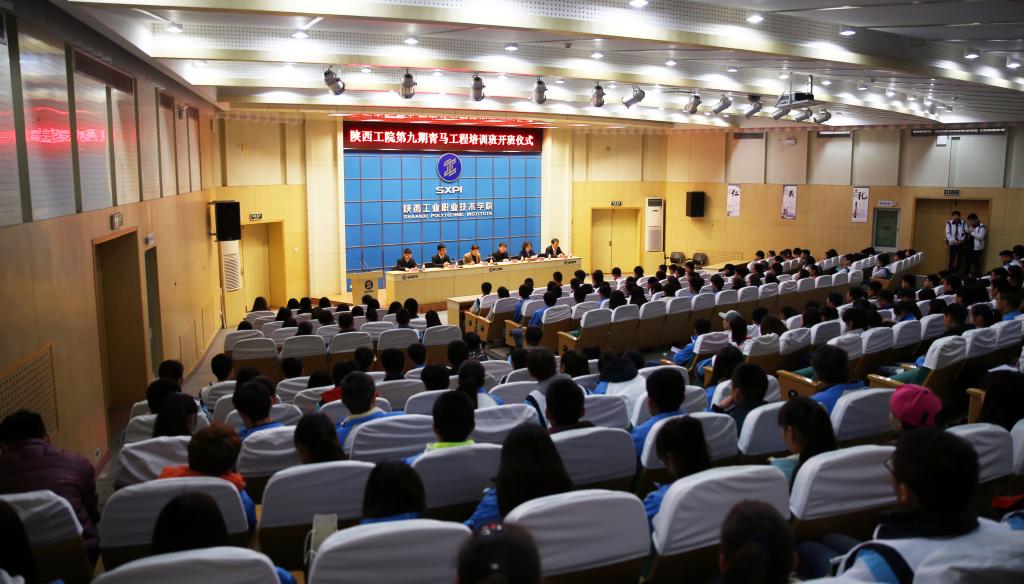 第九期青马工程大学生骨干培训班举行开班典礼