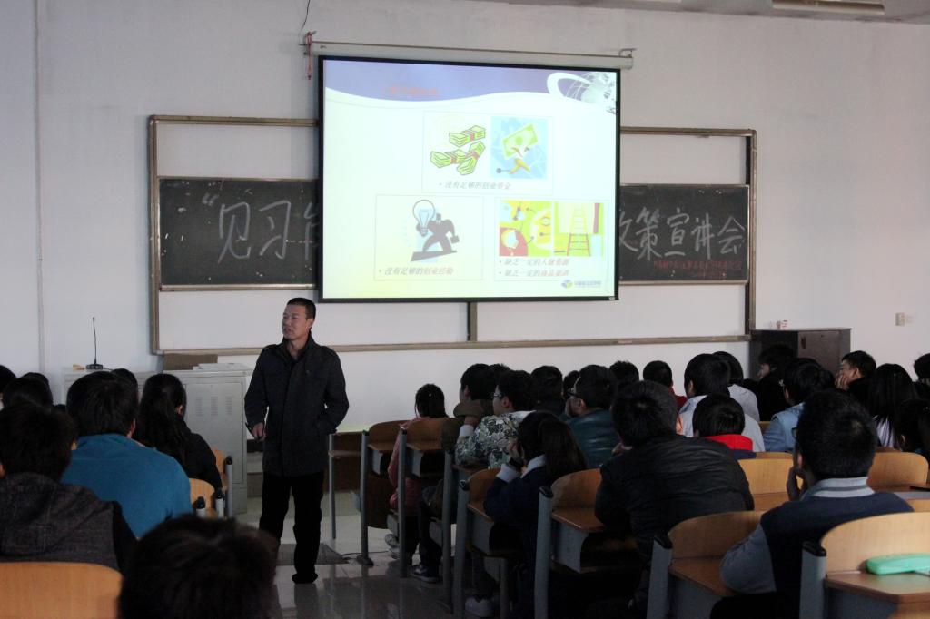 团省委特邀讲师、中国勤工俭学网CEO韩玉通做主题宣讲