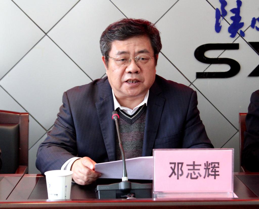 我院党委书记邓志辉致欢迎辞