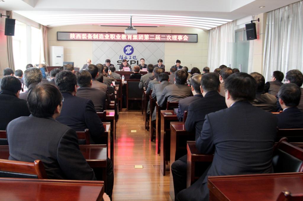 陕西装备制造业职业教育集团第二届第二次理事会在我院召开